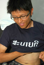 Yutaka Ono